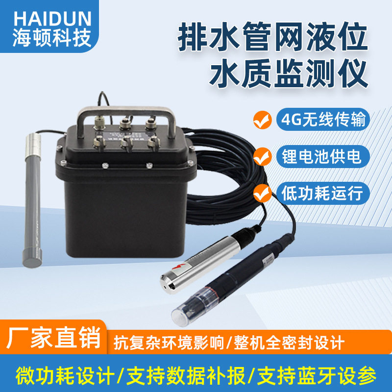 排水管网液位电导率监测仪压力水位电导率4G无线RTU遥测终端