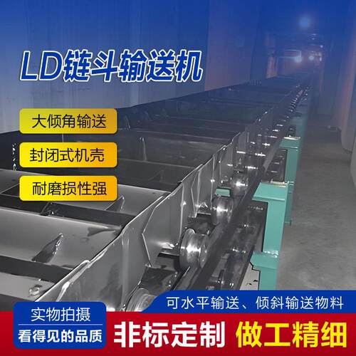 定制倾斜链斗输送机生斗产矿厂家LD用不锈钢锰石钢重型封闭链输送