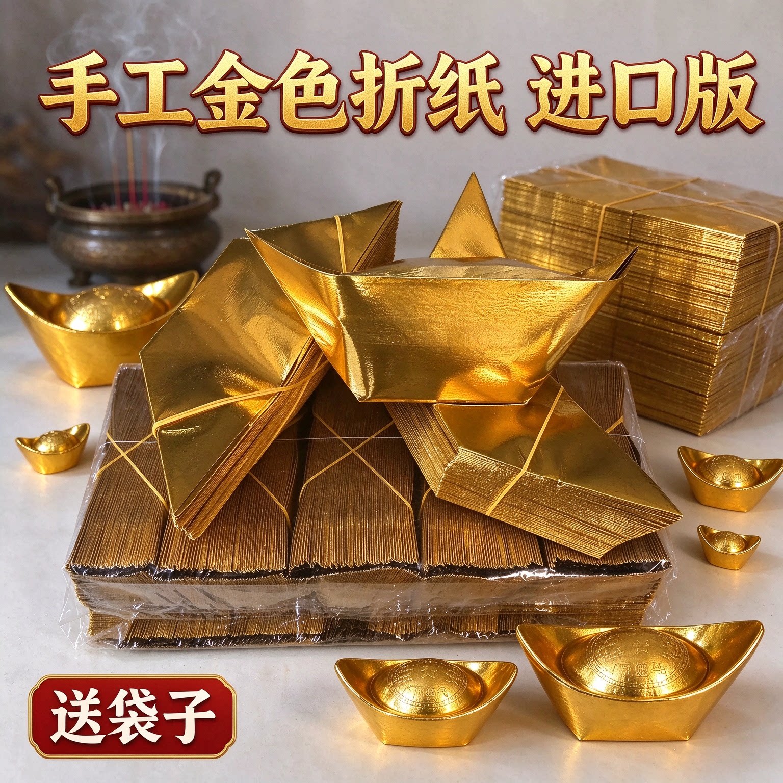 进口手工锡箔折纸金元宝半成品 加厚切角高亮加硬金纸衍纸 DIY 工艺折纸材料整箱批发包邮