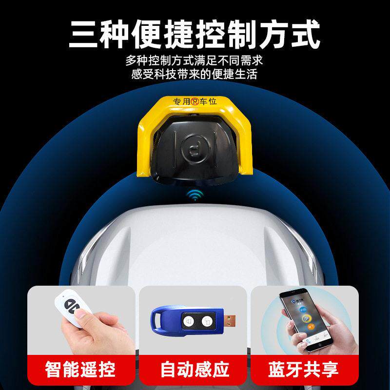 克丁盾端能遥控车锁自感应停n-3车动位地锁位蓝牙智控制防撞占位