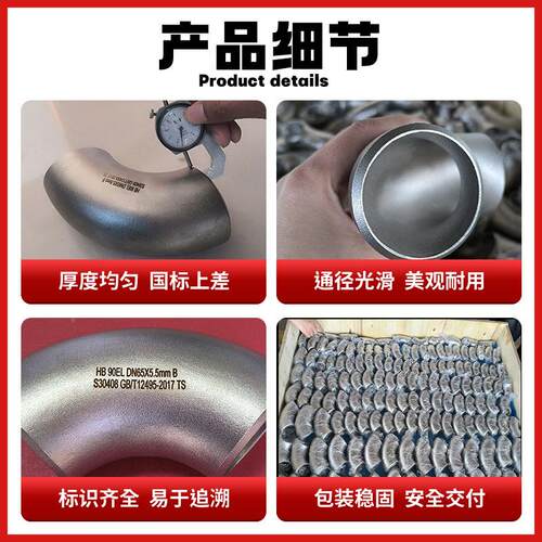货邮国标3包04弯头工业级30490EL90度无缝焊钢接现弯头高压不锈承