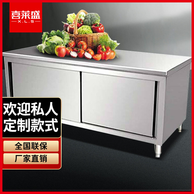喜莱盛不锈钢打荷台不锈钢双层三层操作台拉门商用带储物柜工作台