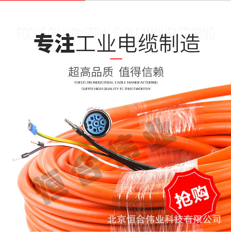 SEW动力电缆13354396伺服电机电源线功率线屏蔽拖链线缆