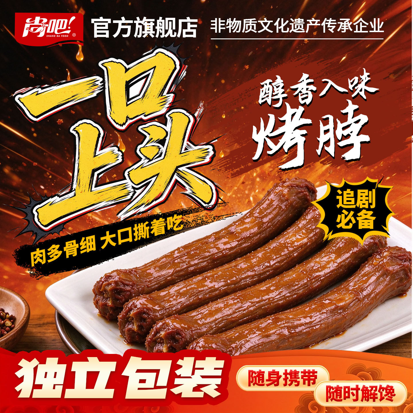 手撕烤脖鸡脖即食辣卤味下酒菜熟食夜宵解馋耐吃零食小吃休闲食品