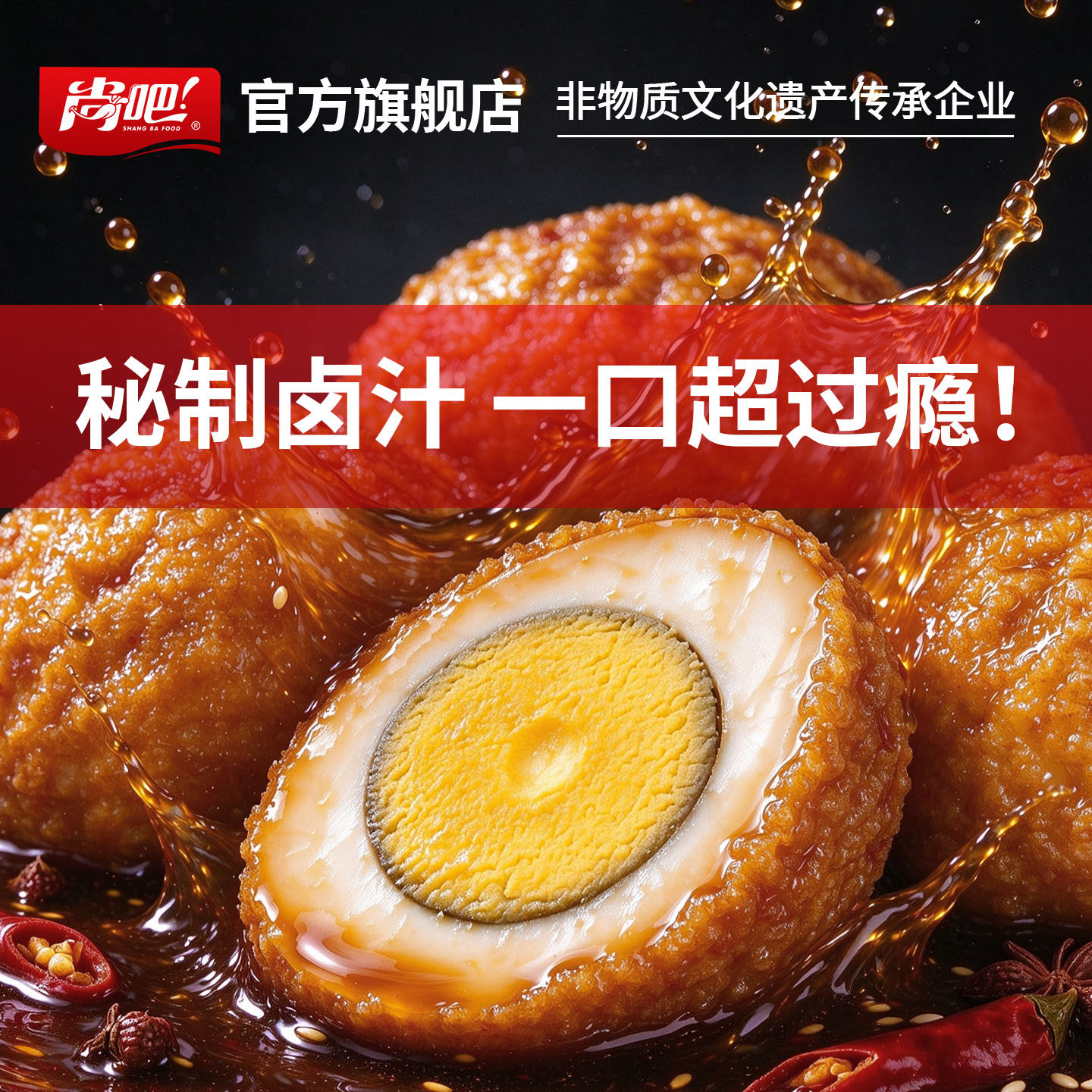 虎皮鸡蛋即食卤蛋黑鸭香辣五香味