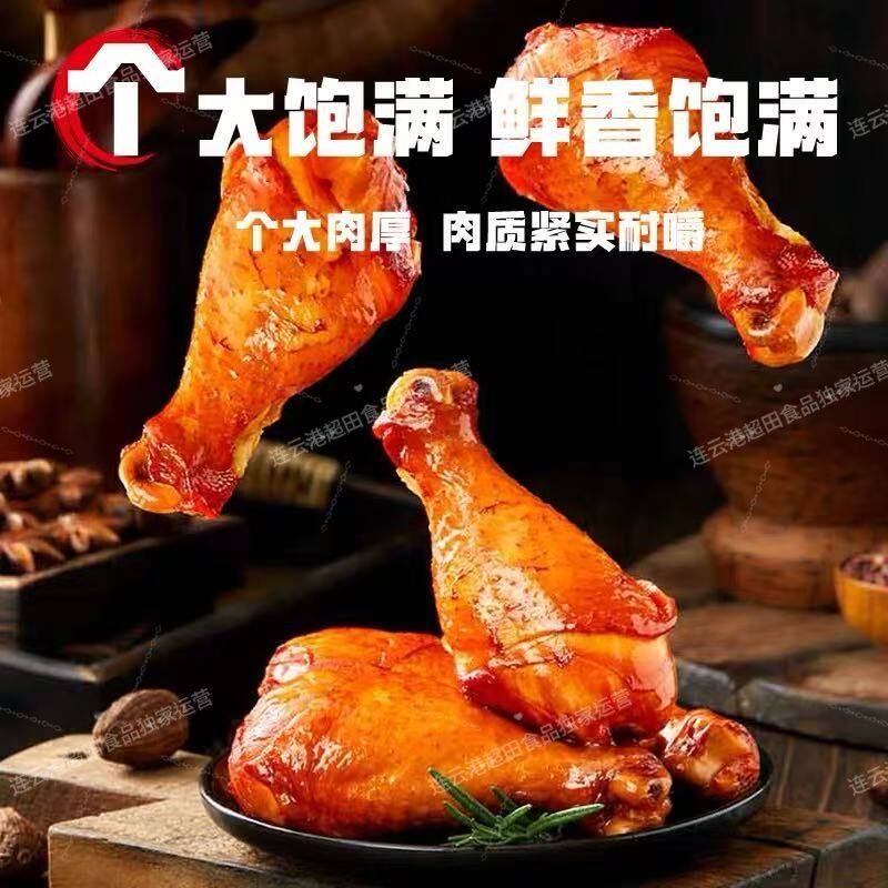尚吧酱卤味鸡腿鸡肉熟即食夜宵解馋耐吃小零食独立包装官方旗舰店