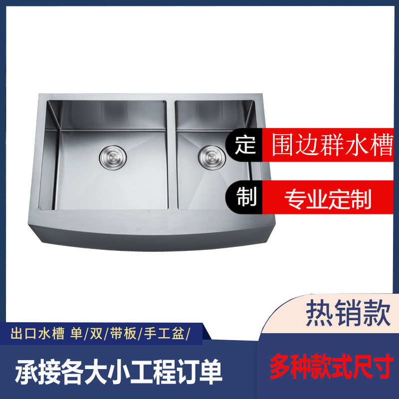 跨境按尺寸加工304不锈钢围板盆厨房双水槽家用洗菜盆33*20*10