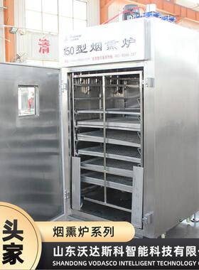 全自动低温三文鱼冷熏炉 小型熏鱼熏鸡上色设备 烤肠脆皮肠烘干机