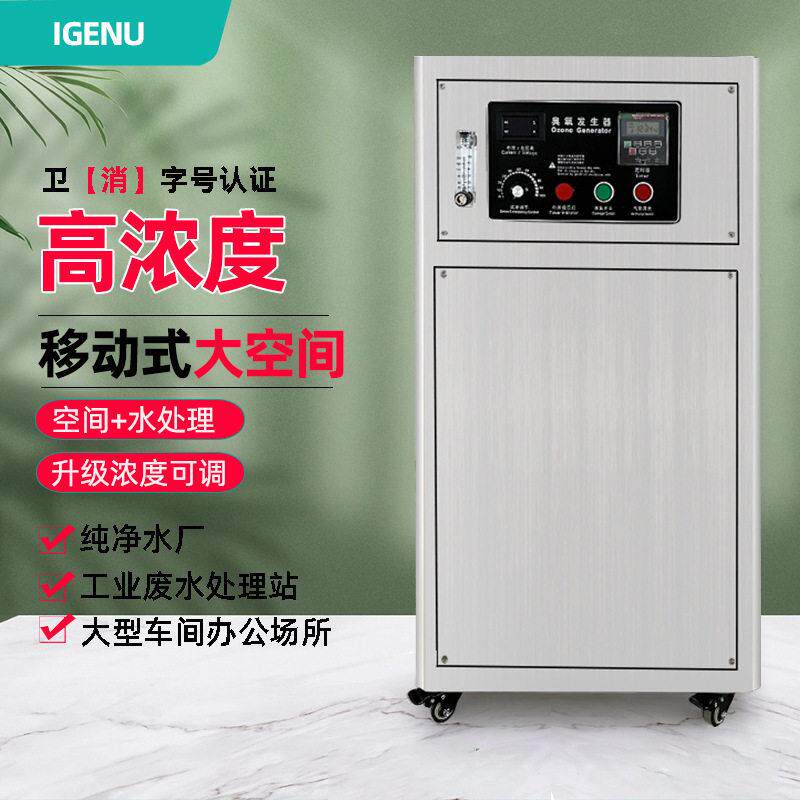 水冷型臭氧发生器消毒除臭氧机水处理