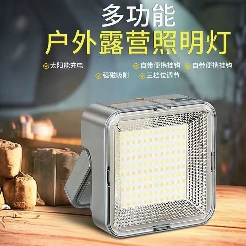 太阳能充电应急台灯家用停电备用照明户外露营夜市地摊磁吸led灯