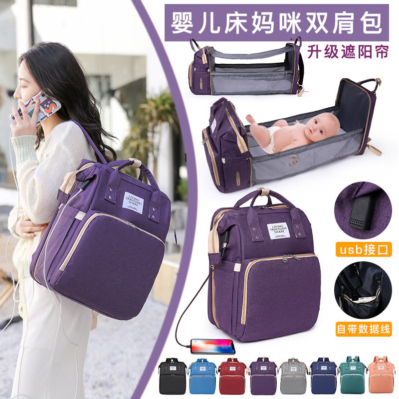 新款妈咪包大容量外出婴儿床母婴包多功能妈妈收纳包轻便双肩包