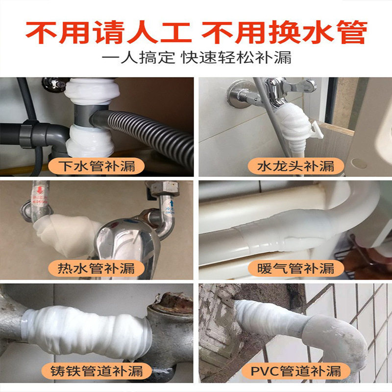 管道硅胶自粘带水管补漏胶带堵漏修补漏水防水贴不停水自粘性胶带