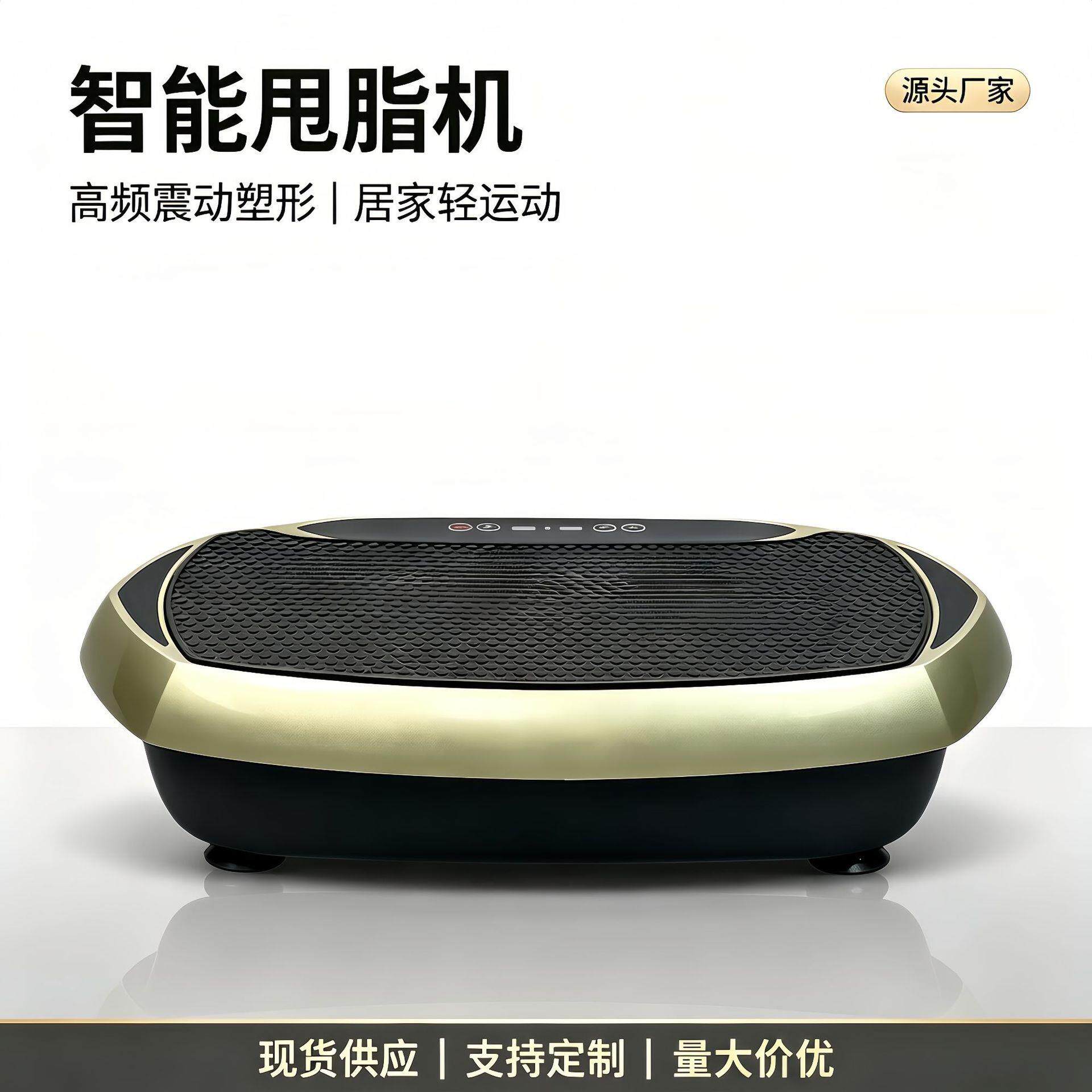 懒人甩脂机家用智能震动燃脂抖抖机瘦身健身律动机全身塑形