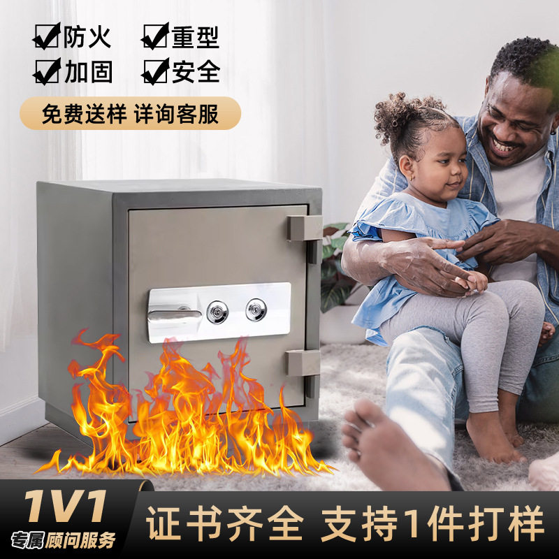 重型加固机械双钥匙防火保险柜家用防盗保管箱酒店办公小型安全柜