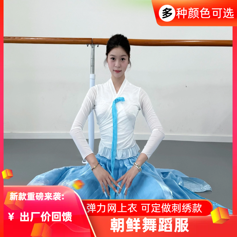 朝鲜族舞蹈服装女练功服
