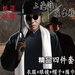 上海滩服装男演出服许文强同款套装民国长衫复古长袍摄影服装