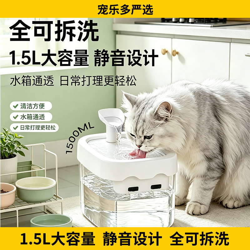 猫咪自动饮水机循环活水宠物喝水器狗狗水盆喂水碗智能饮水器1.5L