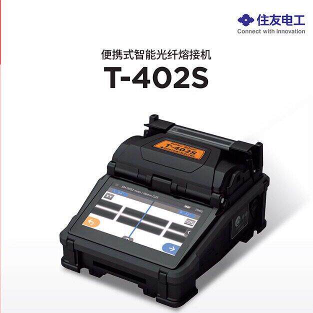 住友光纤熔接机402S熔接机FTTH皮线光缆熔纤机400S升级款现货顺丰