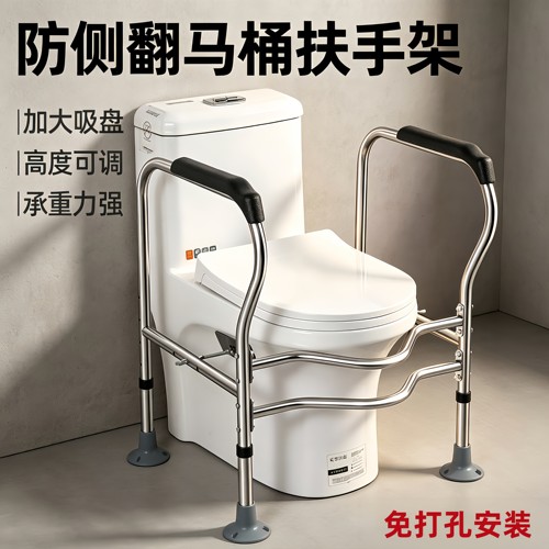 卫生间马桶扶手老人移动坐便架子安全厕所坐便器免打孔家用扶手