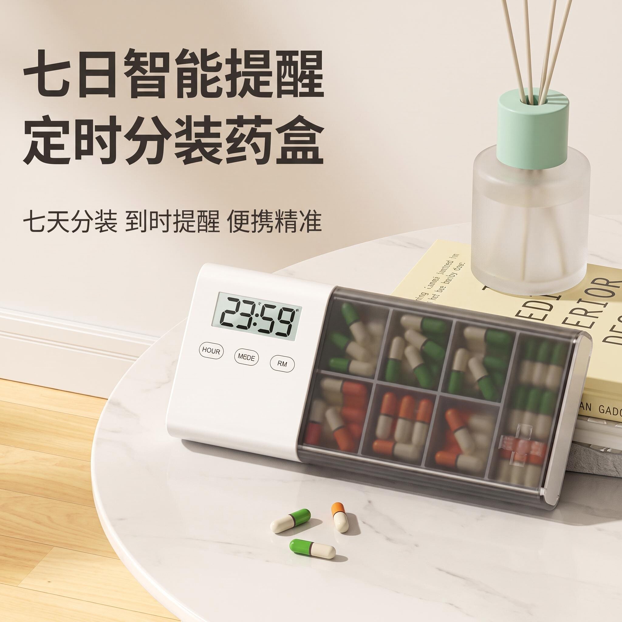 智能电子药盒定时闹钟提醒器老人