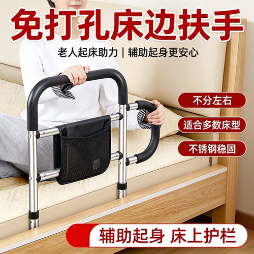 老年人床边辅助起身免打孔扶手助力器床边起床架护栏杆床上不锈钢