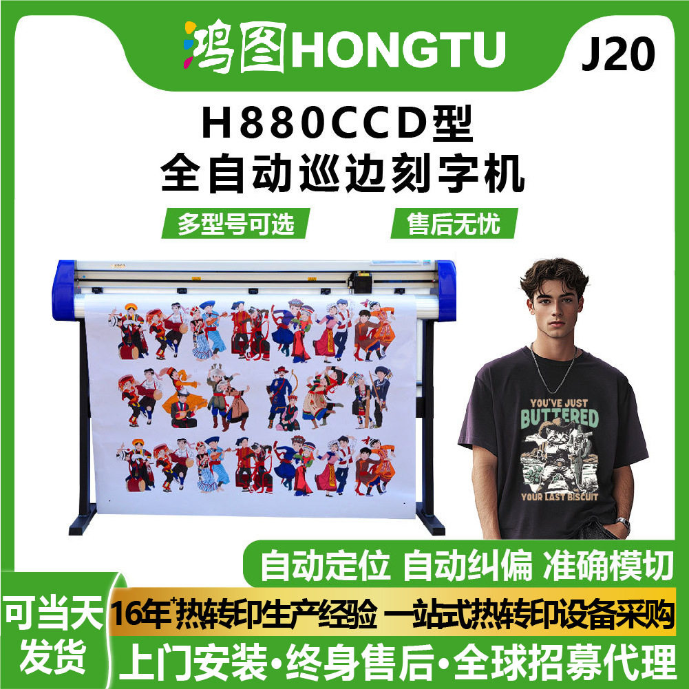 电脑刻字机摄像头全自动巡边即时贴标签车贴服装印花不干胶刻绘机