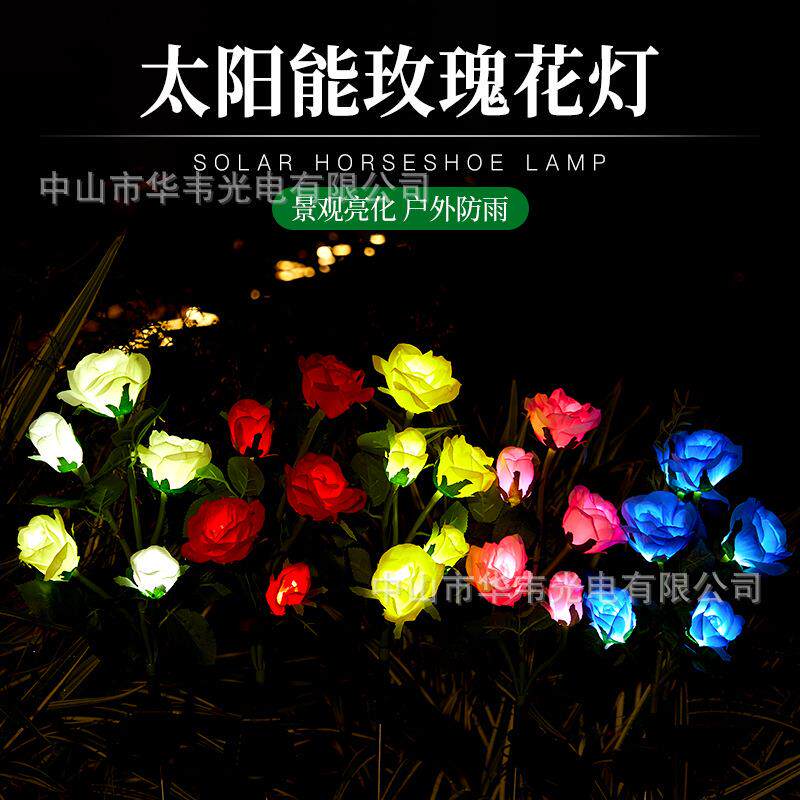 玫瑰花灯地插花园草坪庭院灯户外公园景观仿真花灯太阳能插地
