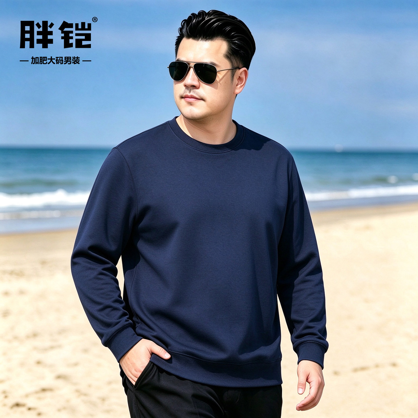 运动休闲卫衣男士加肥大码
