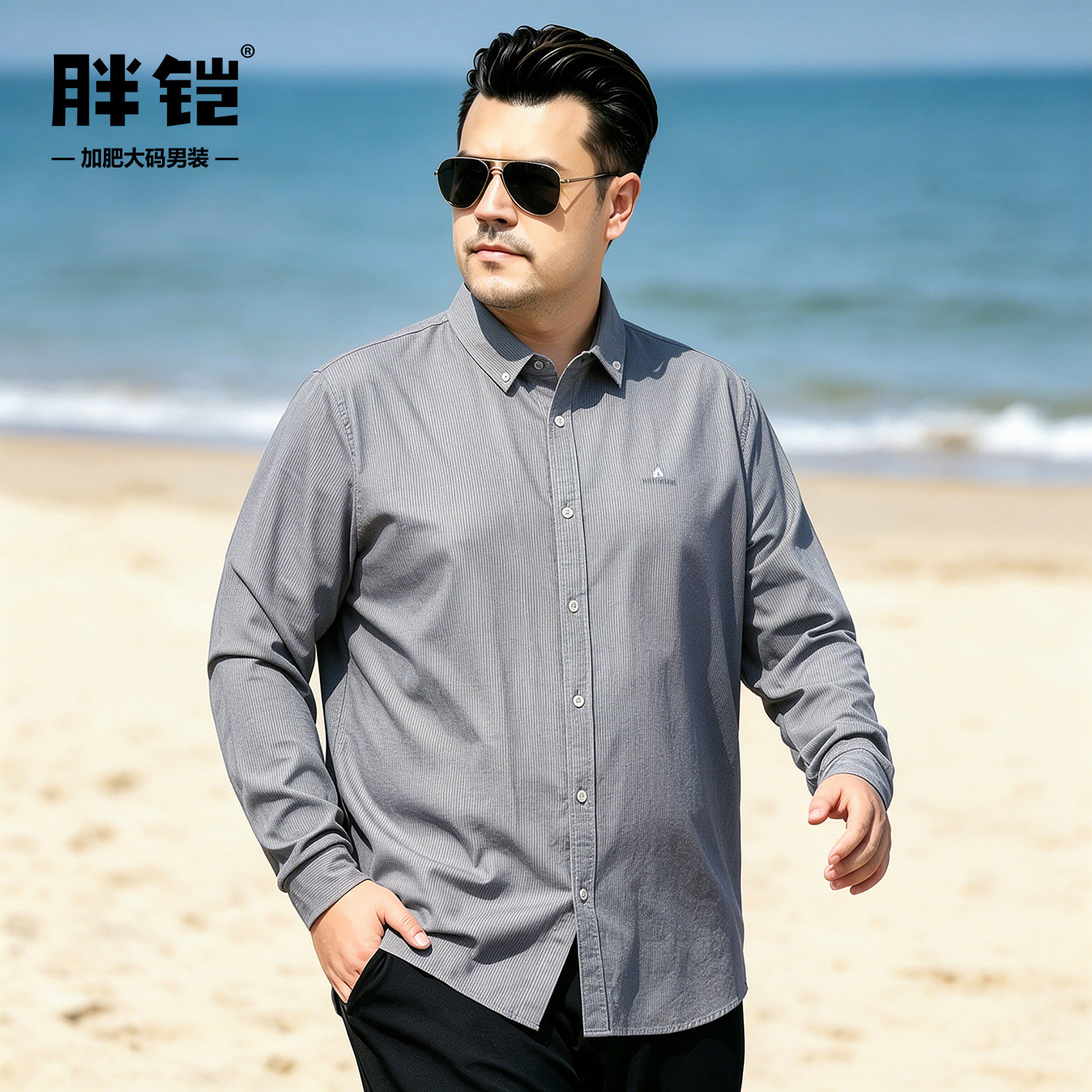 肥佬宽松休闲纯棉长袖衬衫
