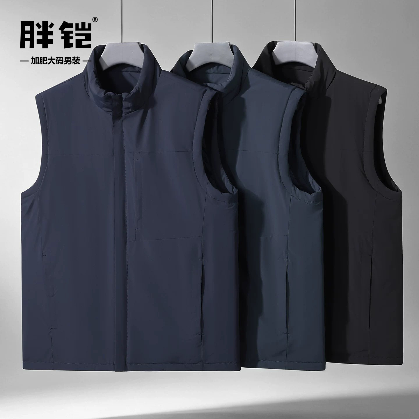 胖子宽松休闲立领夹棉马甲
