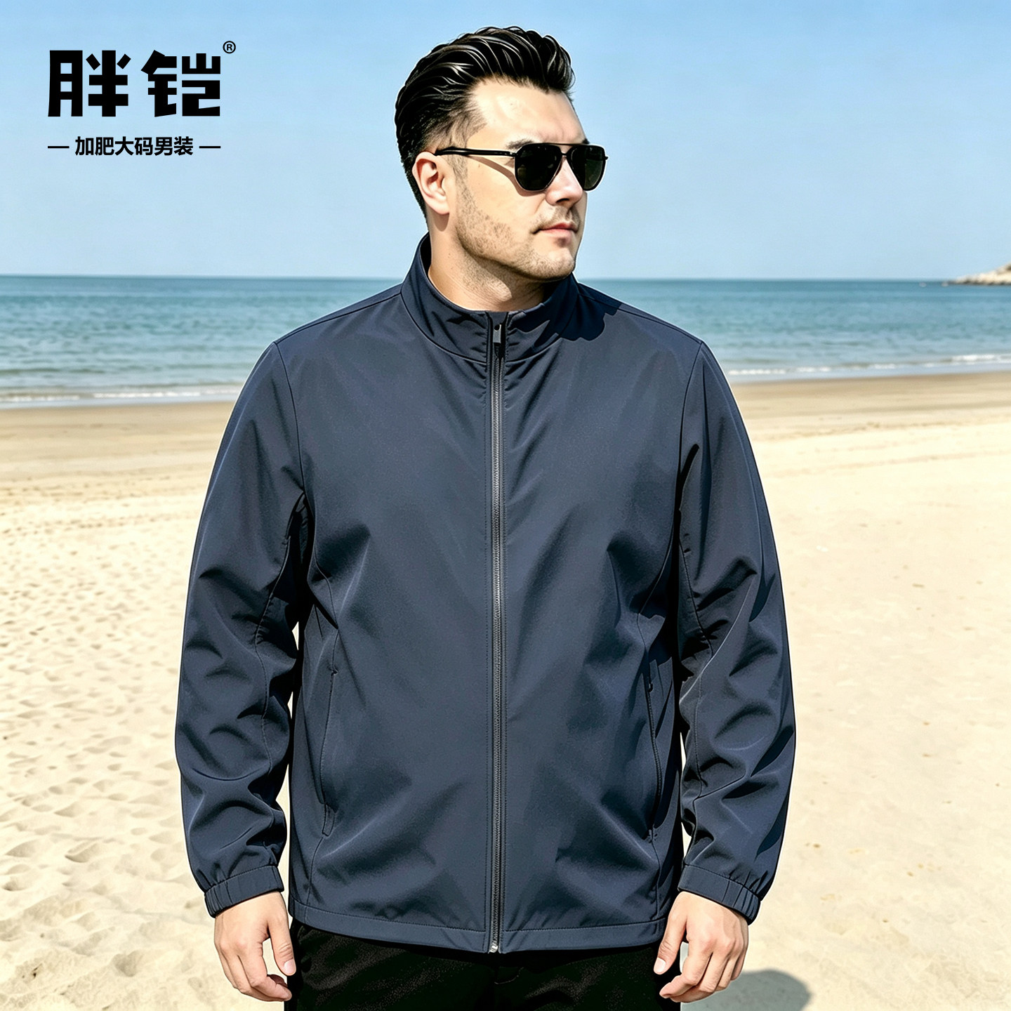 加肥大码软壳衣男春秋款运动夹克