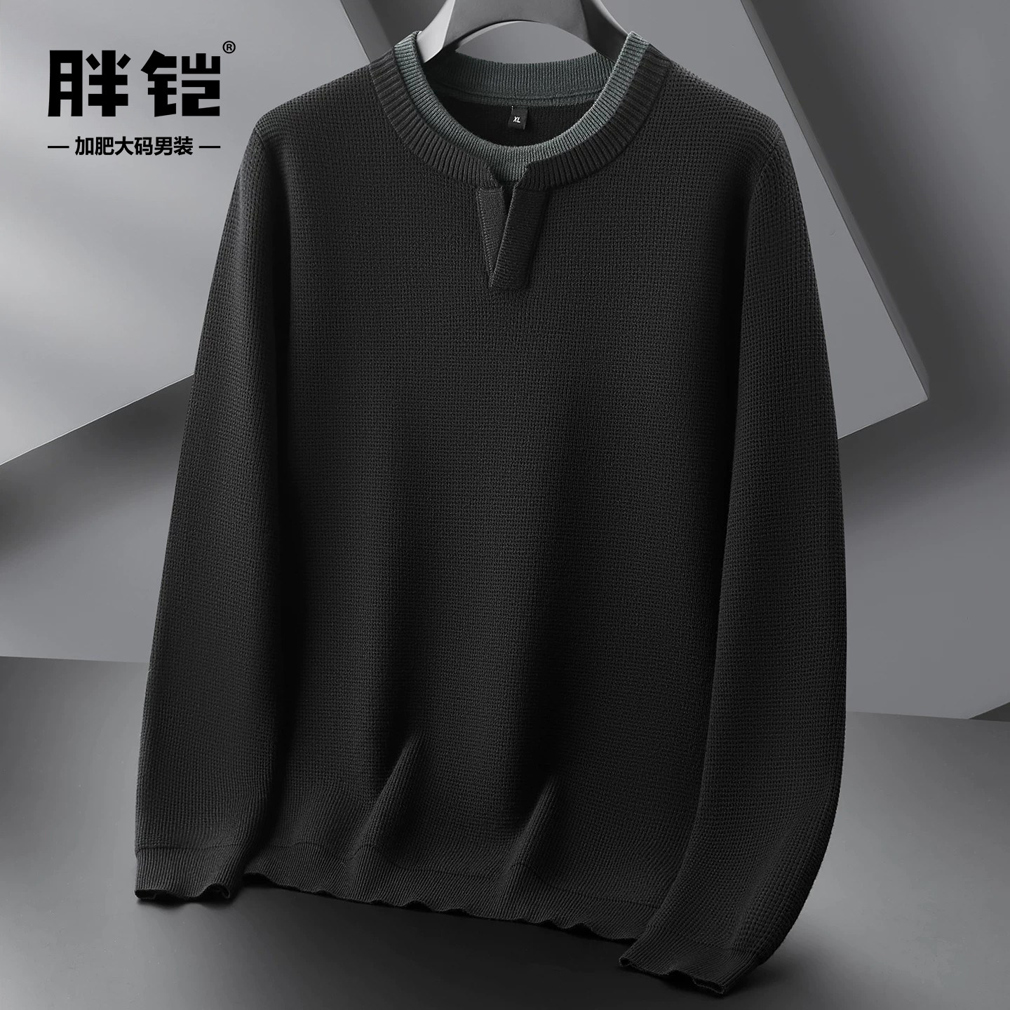 秋冬厚款假两件针织衫男加肥大码