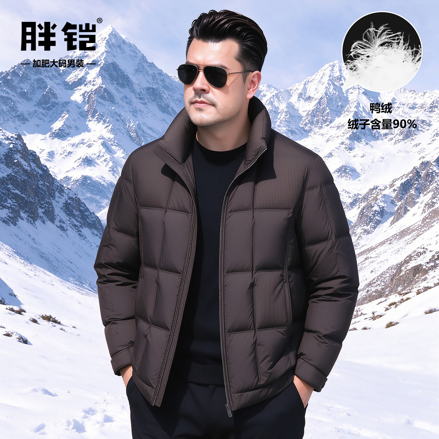 防寒保暖羽绒服男加肥大码外套