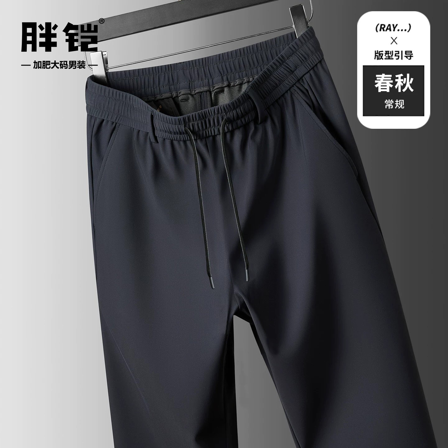 加肥大码松紧腰休闲裤男士春秋款