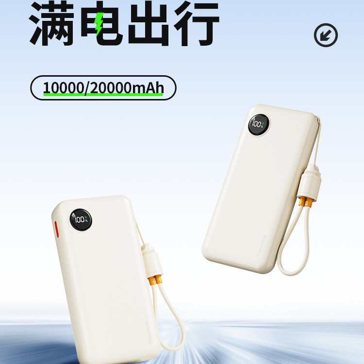 纽曼（Newmine）AL60移动电源