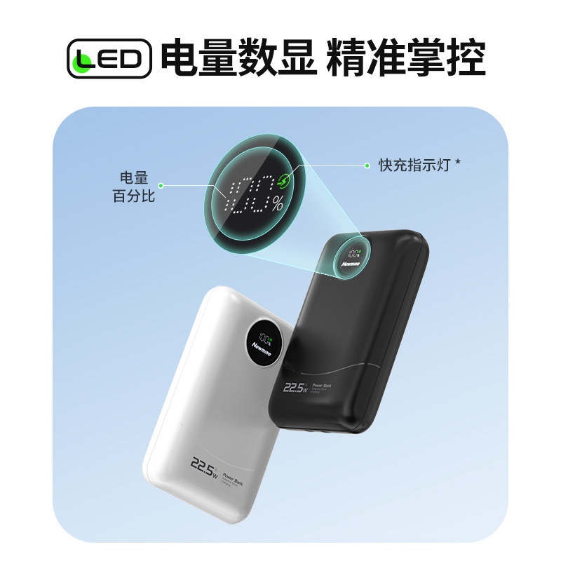 纽曼（Newmine）AL55移动电源