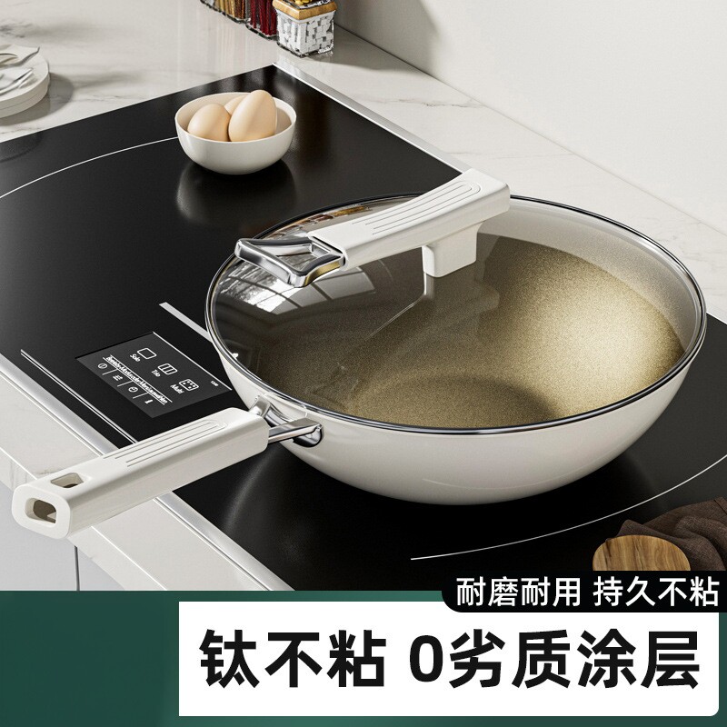日本品质奶白色含钛不粘锅0氟涂层炒菜锅家用平底煎炒锅通用炉灶