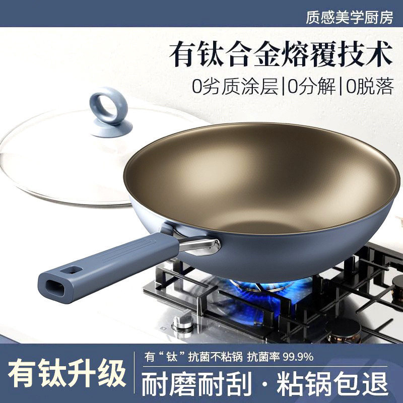 日本品质耐磨防滑炒菜锅轻量化有钛不粘锅家用爆炒锅平底锅煎炒锅