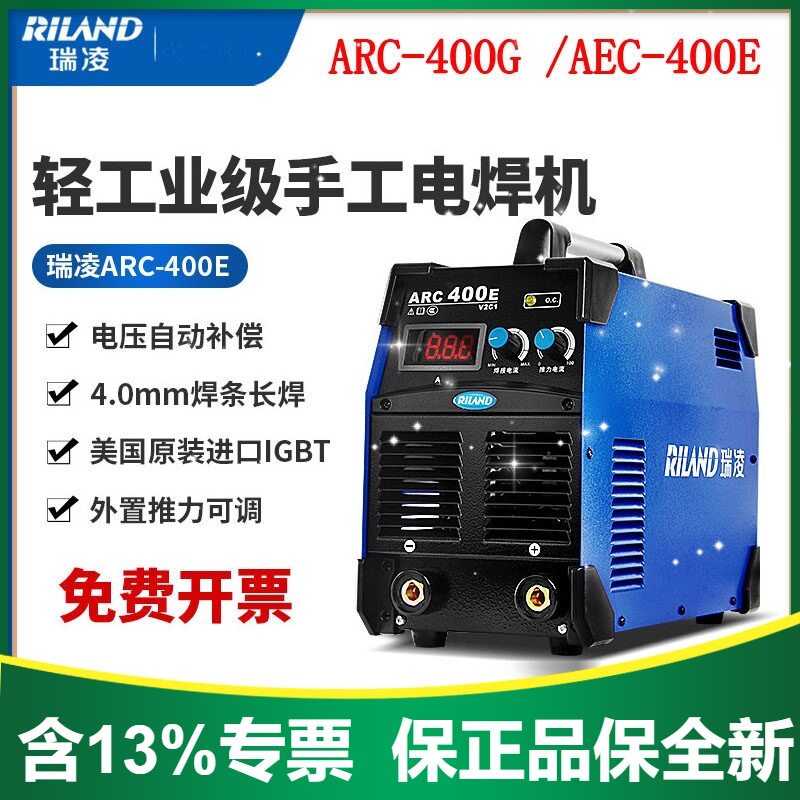 含专票瑞凌电焊机轻工业级逆变直流380V手工焊ARC-400GARC-400E