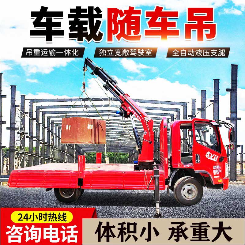 车载随车起重机小型随车折叠臂吊机3吨5吨随车起重机