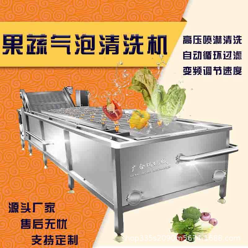 厂家直销果蔬大枣气泡清洗机包装袋清洗风干流水线净菜加工设备