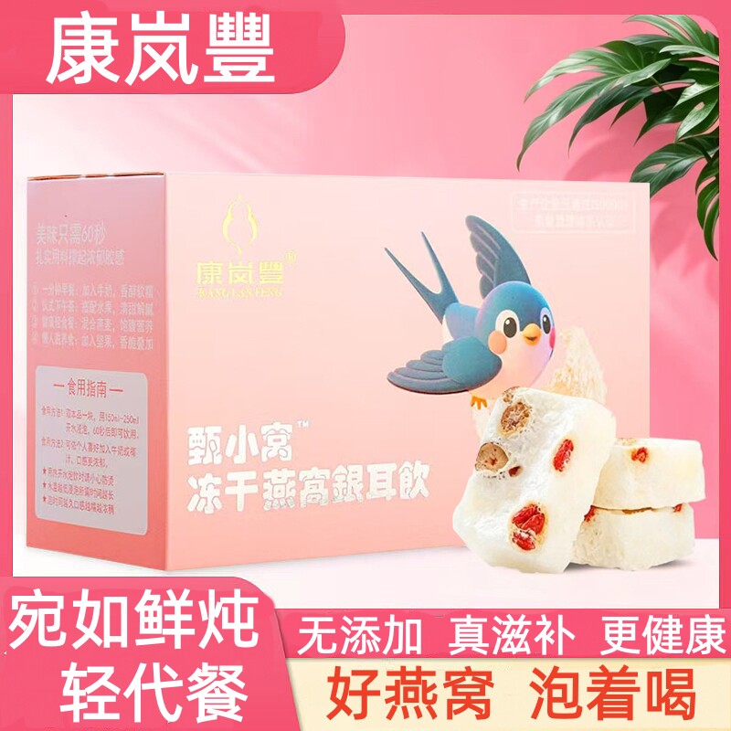 燕窝饮即食免炖煮官方旗舰店正品