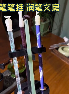 润笔笔挂文房免洗便携式多功能笔架毛笔创意保湿防干书法筒法
