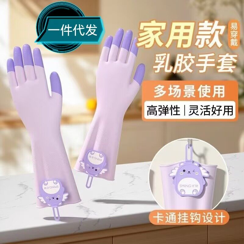 洗碗手套夏季凉感防水家务手套洗衣服干家务用的手套可挂卡通手套