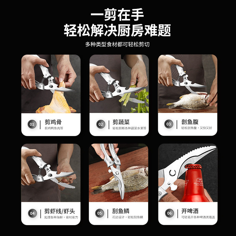 阳江刀剪具厨房剪刀食品级不锈钢强力鸡骨剪剪骨头多功能厨房剪子