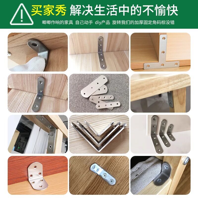 不锈钢角码90度直角固定器三角铁支架连接件片加固五金l型层板托t