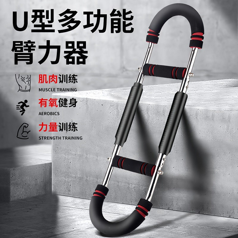 跨境U型臂力器多功能可调节臂力棒弹簧健身运动训练挺胸现货批发