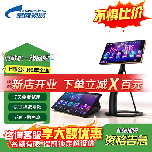 【领优惠】星网视易C215Pro