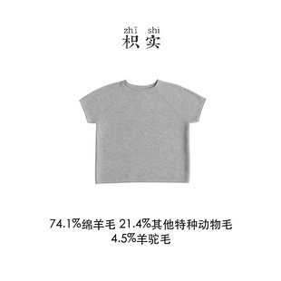 混纺亮丝百搭无缝一体成型舒适圆领短袖