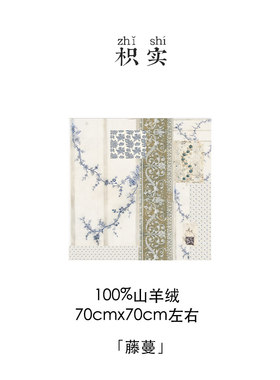 【山羊绒中方巾】100%山羊绒方巾小众时尚穿搭保暖巾